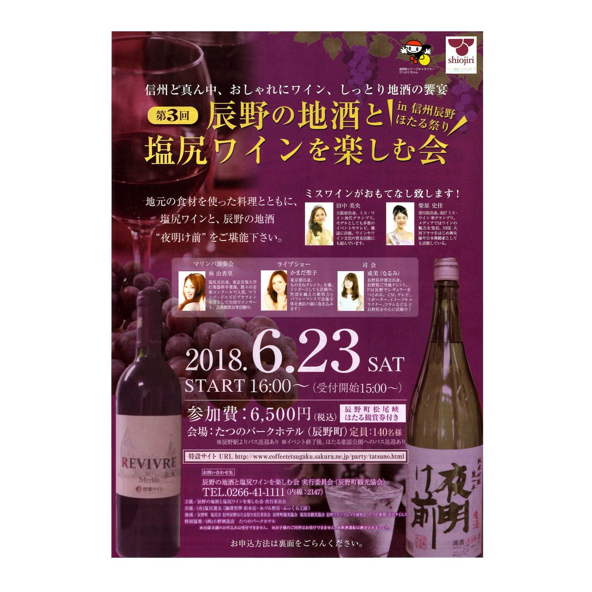 twitwimio's tweet photo. 久しぶりにこちら更新しました♫
【辰野の地酒と塩尻ワインを楽しむ会】
https://t.co/xfyXsErj59 https://t.co/PScU9fIXmu