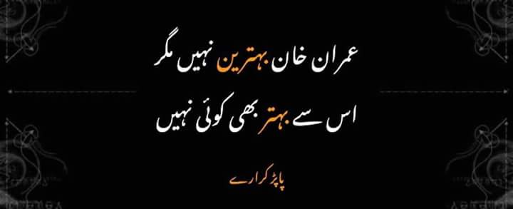 ShaharyarMr's tweet photo. #ImranKhan 
#PTI_World 
#PMLNExposed 
#PPPterroristParty 
#Elections2018 https://t.co/xkYHn3BkQz