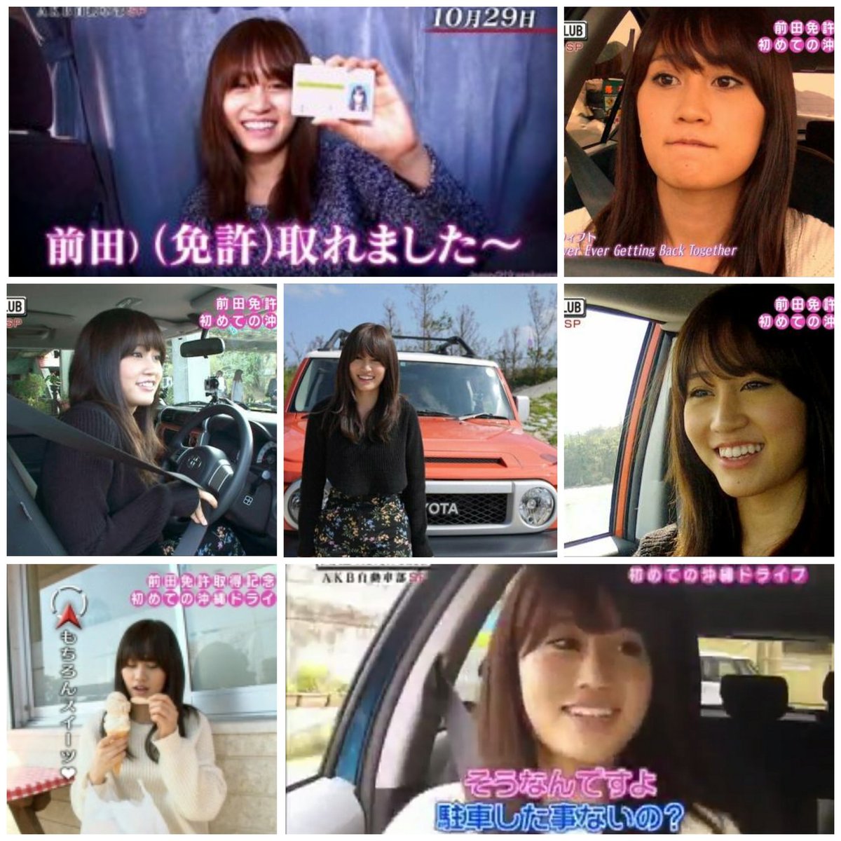 おはようございます🙋 

九州から東北にかけて30℃から35℃前後になるようなので熱中症に気を付けましょう

今日も頑張りましょう🎵

#今日は何の日
#住宅デー #指定自動車教習の日
#天覧試合の日

#前田敦子 #あっちゃん