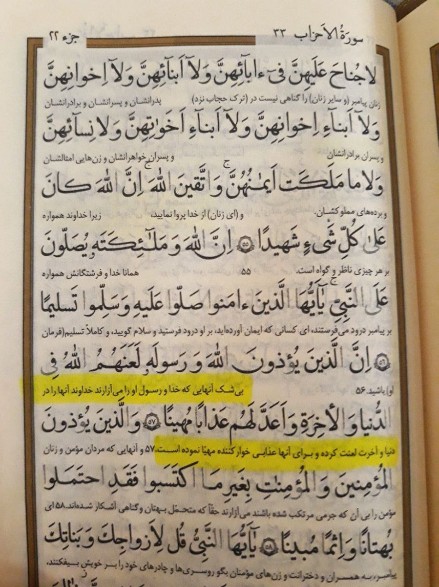 intelligence110's tweet photo. 🌱الله مورد اذیت و آزار شدید قرار می گرفته است!

#نقد_اسلام https://t.co/vBIrCcpX8g