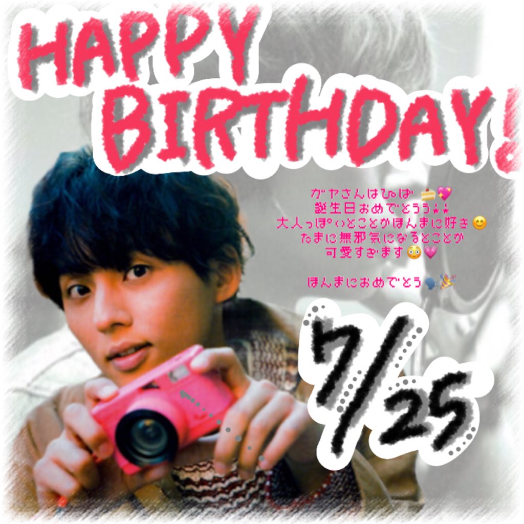 __1562__TY's tweet photo. たいぴーHAPPYBIRTHDAY🍰💖

大人っぽいとこから無邪気でかわいいとこまで全部好き👀💗

誕生日おめでとう！！🎉🎉

#藤ヶ谷太輔30歳ありがとう31歳おめでとう 
#藤ヶ谷太輔生誕祭2018 https://t.co/l5vkjgPYEa