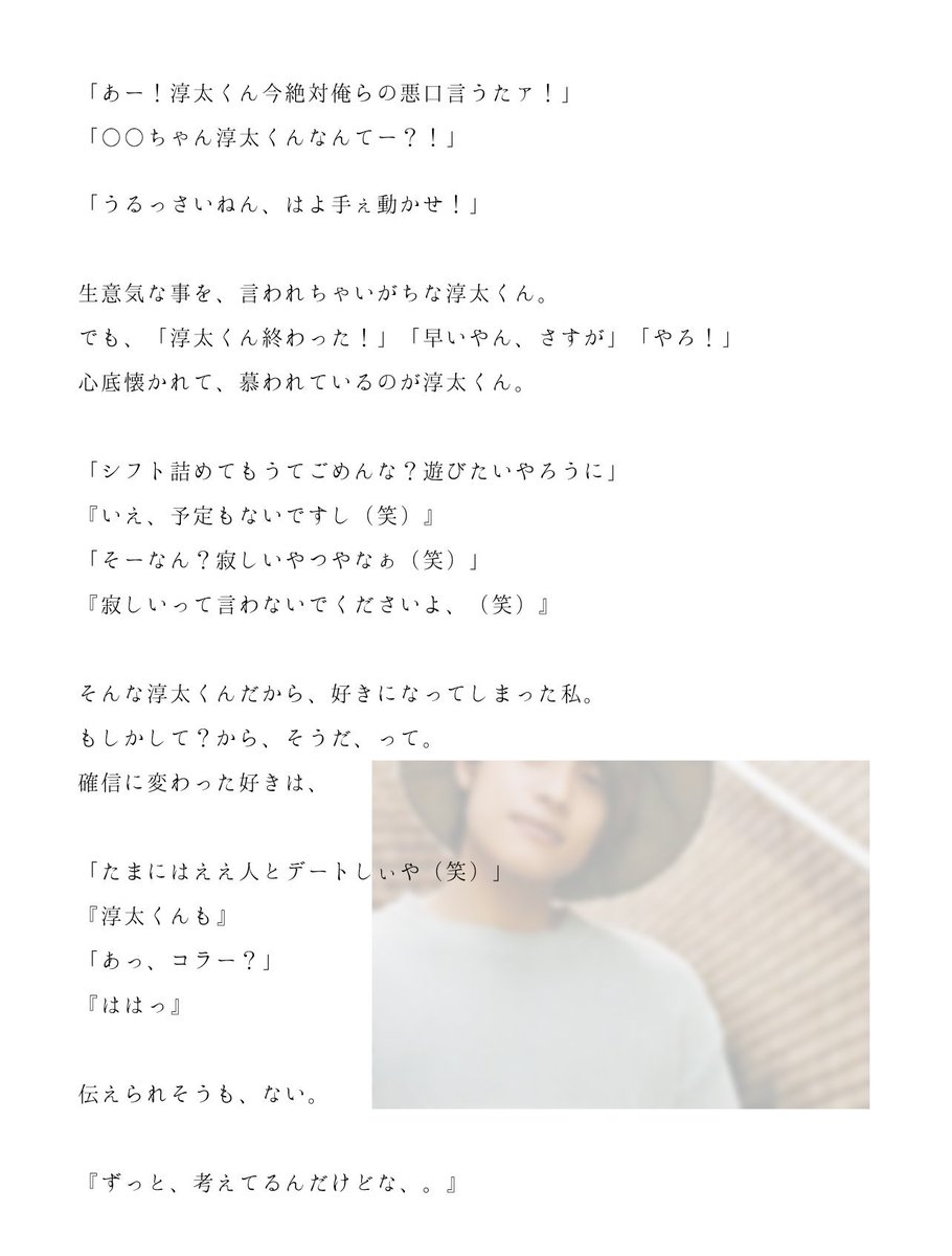 Shiu Na Twitteri 後悔 なんて今更そんな話 Req 中間淳太 ジャニストで妄想 ジャニーズwestで妄想 Shiuの妄想 Shiu Na Twitteri 後悔 なんて今更そんな話 Req 中間淳太 ジャニストで妄想 ジャニーズwestで妄想 Shiuの妄想