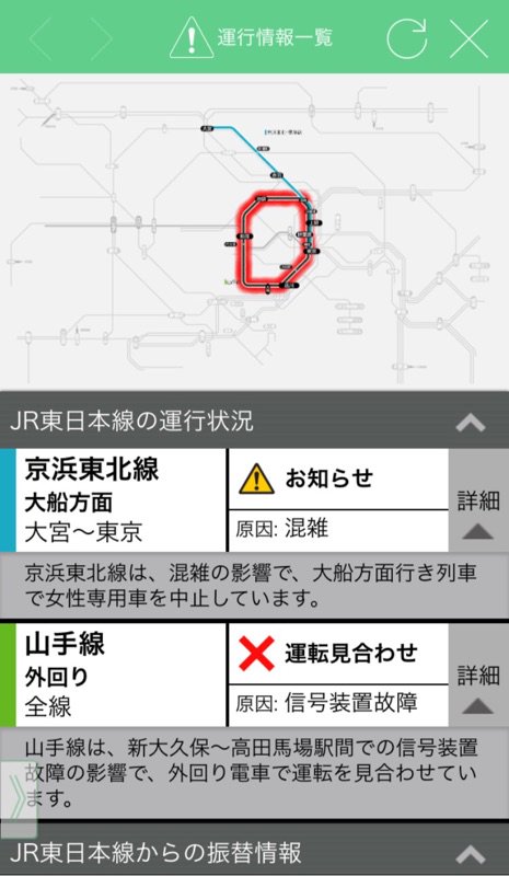 6 25 山手線見合わせ 京浜東北 埼京線などに乗客殺到 駅に入れない 骨が折れそう Togetter