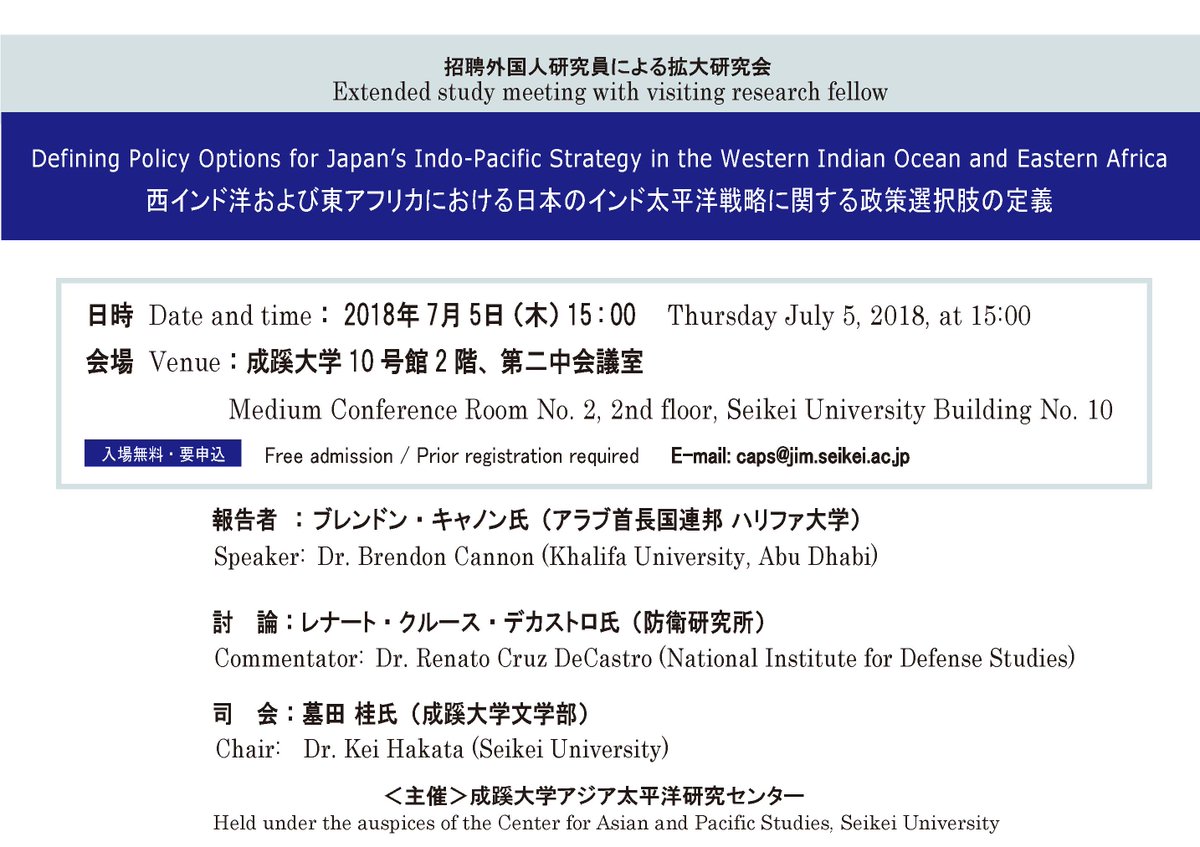 Brendon J Cannon I Will Be Presenting A Lecture At Seikei University In Tokyo On July 5 18 Entitled Defining Policy Options For Japan S Indo Pacific Strategy In The Western Indian Brendon J Cannon I Will Be Presenting A Lecture At Seikei University In Tokyo On July 5 18 Entitled Defining Policy Options For Japan S Indo Pacific Strategy In The Western Indian