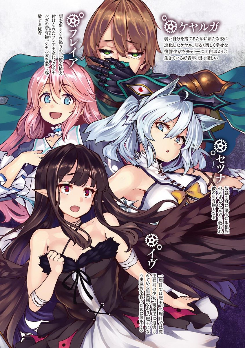 Kaifuku Jutsushi No Yarinaoshi Novela Ligera Nova - Novelas Ligeras on Twitter: "VOLUMEN 6 de Kaifuku Jutsushi no