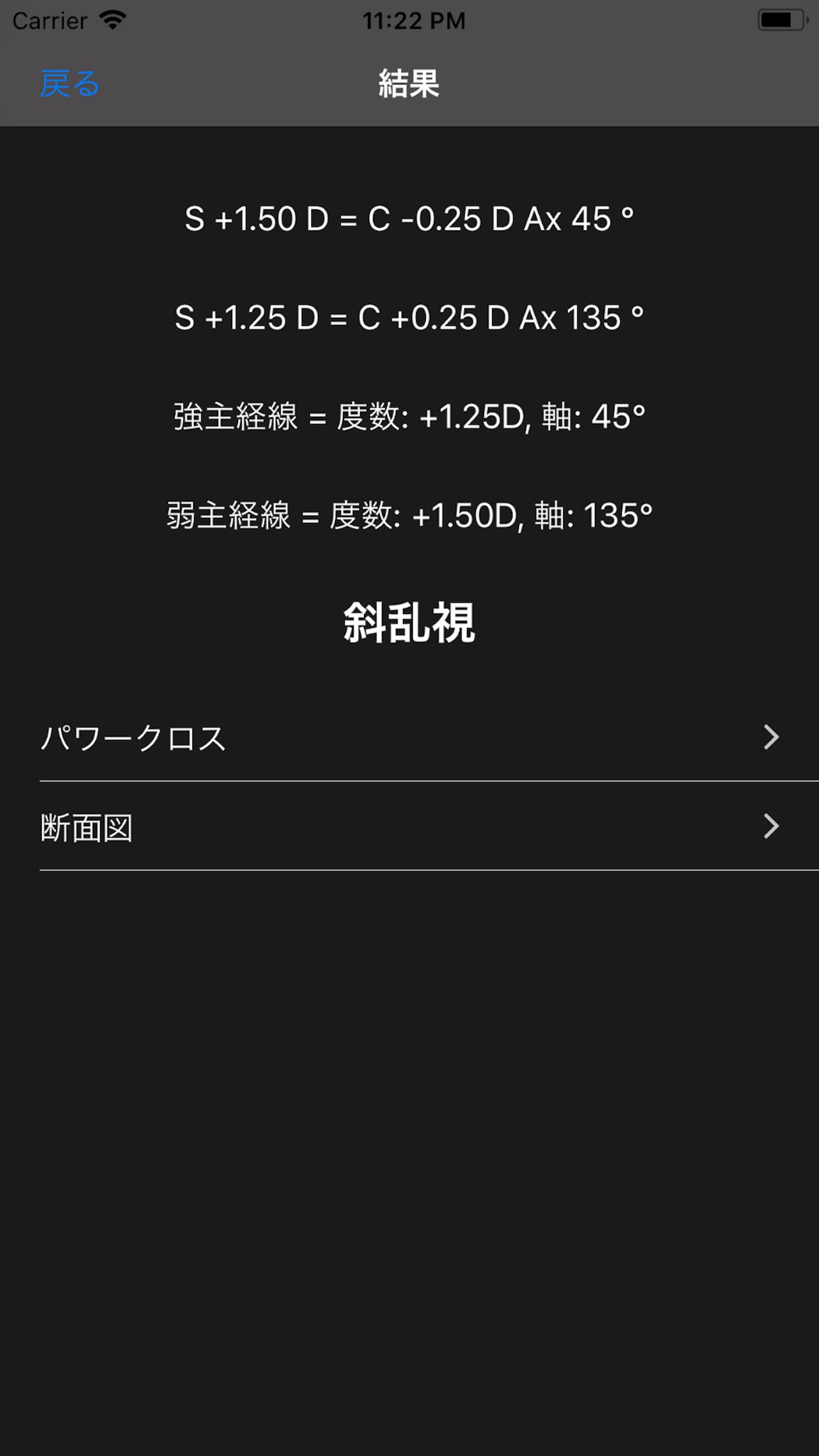 視能訓練士国家試験過去問ORT.com on X: 