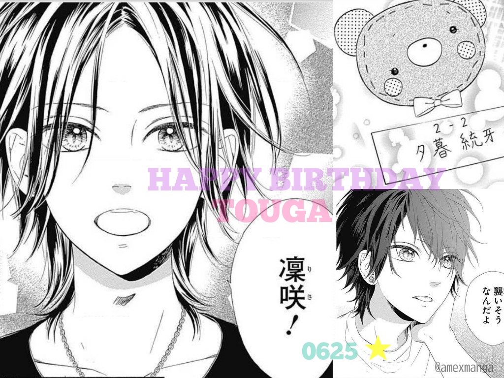 流れ星レンズ 生写真 【りぼんフェスタ】 (凜咲, 統牙) 統牙お誕生日おめでとう！！ 私の漫画人生の中に癒しとキュンを
