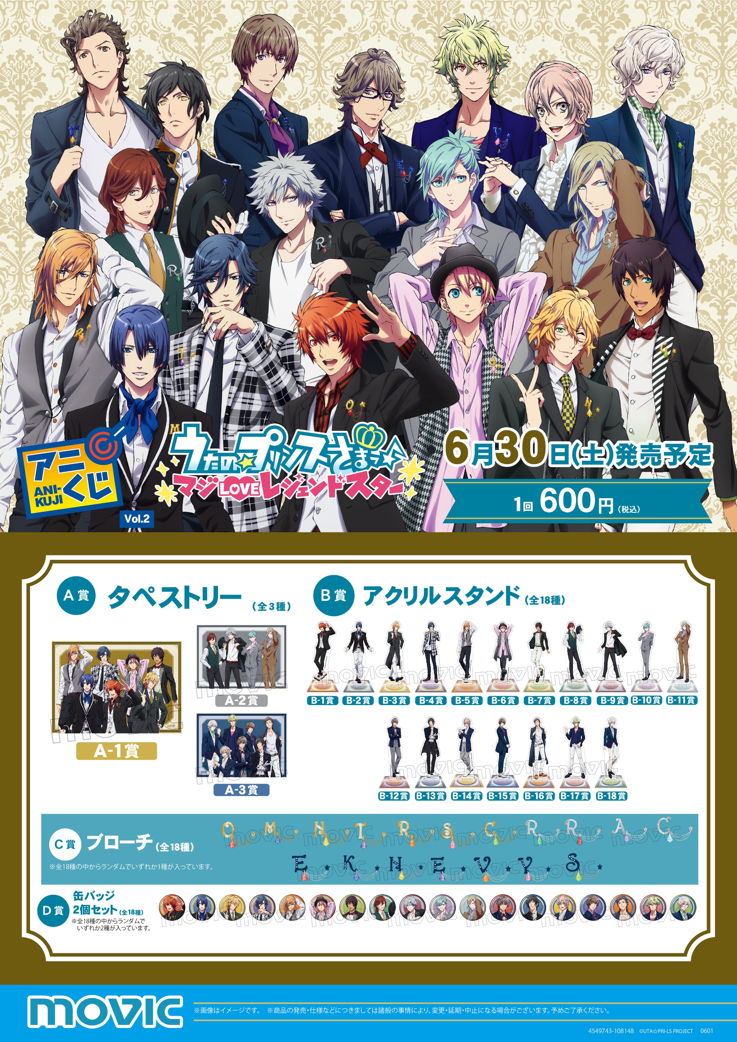 新しい到着 うたプリ アニくじ アニメグッズ Thjodfelagid Is