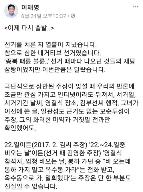 또 잔대가리 쓴다. 불륜 자체는 언급 안 하고 김부선 페북 중 사실관계 틀릴 가능성이 큰 장례식 날씨 타령만.ㅋㅋ 그렇게 억울하면 김영환이랑 김부선 고발 해봐라. 나 소송 걸리면 후원할 의사 있음