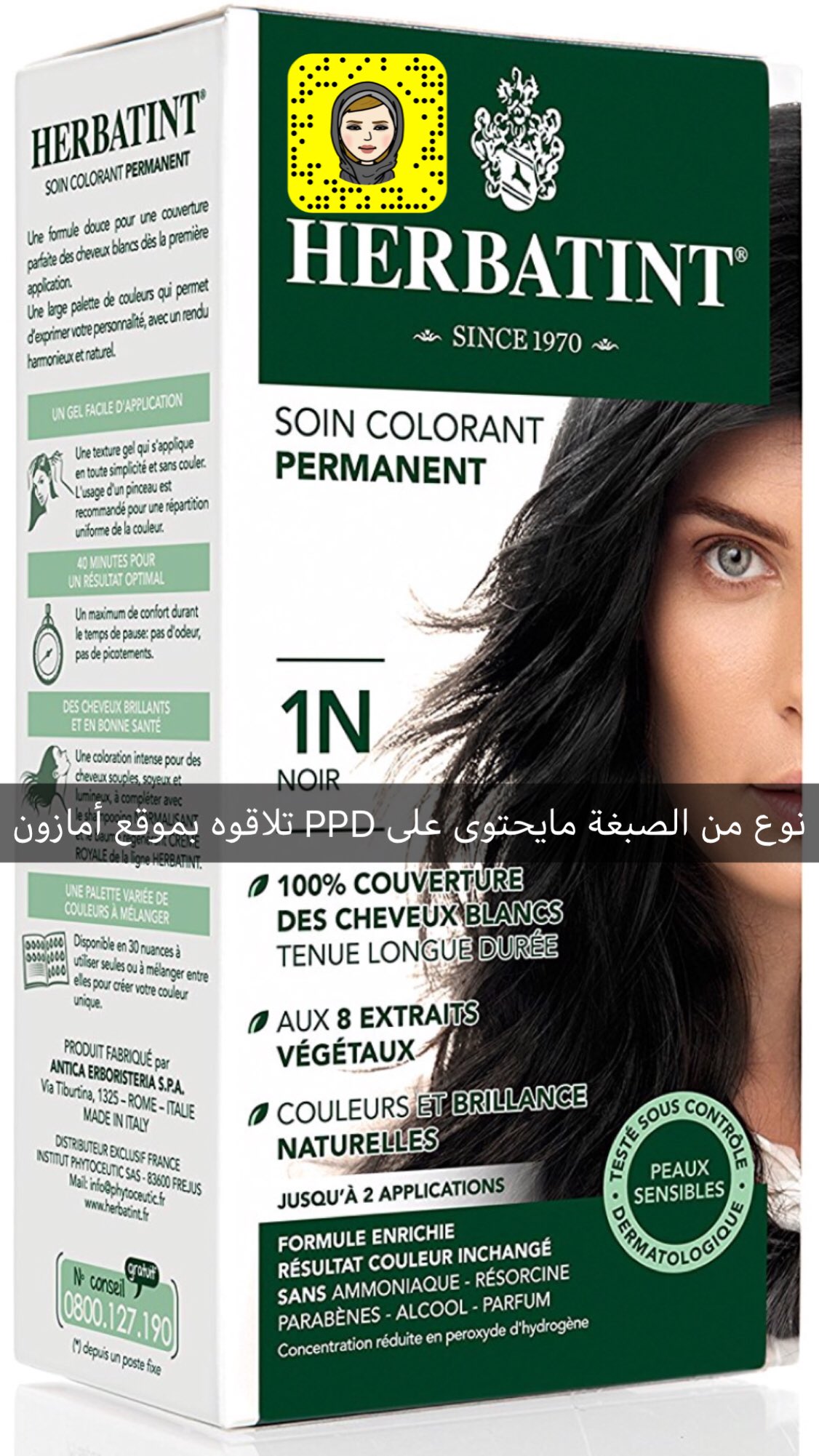 تويتر د فاتن عبدالله البخاري استشاري جلدية وتجميل على تويتر اذا كان عندك حساسية من صبغة الشعر لا يكفي ان تكون خالية من الأمونيا يجب ان يكون مكتوب عليها خالية من مادة