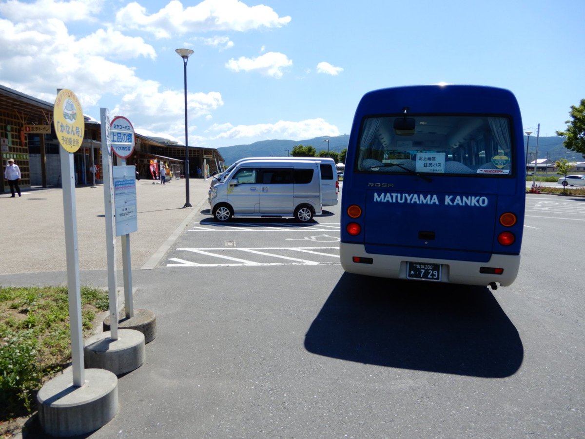 川崎京急バス イオンモール石巻より 石巻市北上地区住民バス に乗車 この便は道の駅 上品の里 で70分程停まります と言ってもバスは車庫へ回送されてしまうので道の駅へ 放置 されますw 川崎京急バス イオンモール石巻より 石巻市北上地区住民バス に乗車 この便は道の駅 上品の里 で70分程停まります と言ってもバスは車庫へ回送されてしまうので道の駅へ 放置 されますw