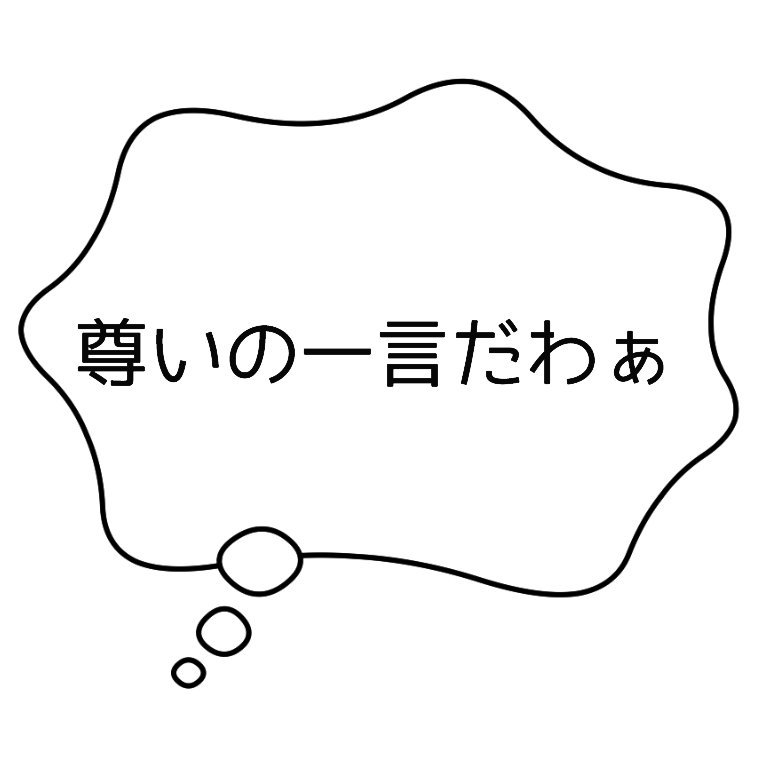 ログアウト 時間が余ったので神絵師になげるための吹き出し作ってました よければみなさんもどーぞ 吹き出し私がかいたわけじゃないけど とりあえずトレスタグつけとこ フリー素材 トレス素材