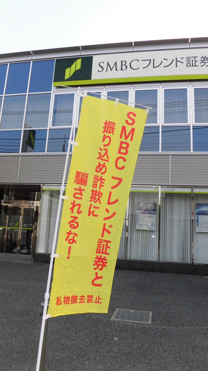宮ちゃん 続き Smbc日興証券の騙しの実体 團野耕一前社長のリスクの話し 60 A 担当 町 支店長の全13銘柄は何故ほぼ100 リスクなのか なぜ 旨過ぎる話し と 酷過ぎる結果 なのか なぜ團野社長は嘘の書類に捺印をしているのか 続く 宮ちゃん 続き Smbc日興証券の騙しの実体 團野耕一前社長のリスクの話し 60 A 担当 町 支店長の全13銘柄は何故ほぼ100 リスクなのか なぜ 旨過ぎる話し と 酷過ぎる結果 なのか なぜ團野社長は嘘の書類に捺印をしているのか 続く