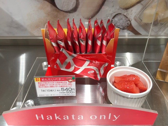 博多阪急 على تويتر 博多阪急限定 ハッピーターンズ人気商品めんたいバター味のご案内です ハッピーターンのめんたいバター味は博多阪急にしかない限定品でお土産に人気です ぜひ一度お試しください 1箱10個入り 540円 地階 ハッピーターンズ Https T