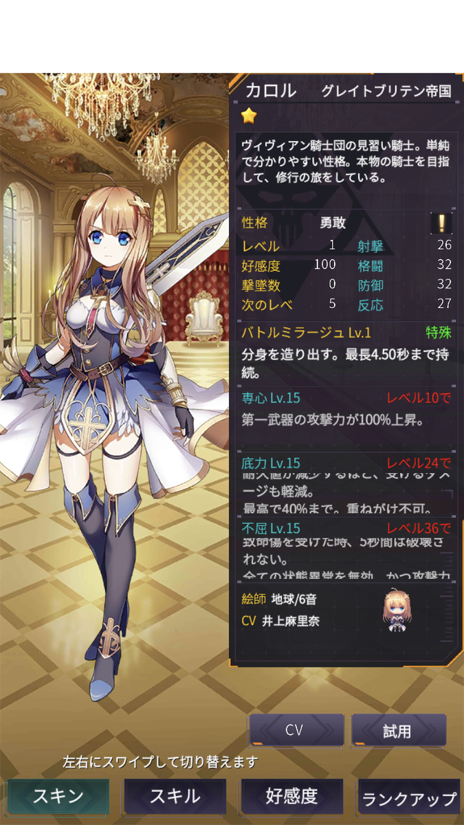 機動戦隊アイアンサーガ攻略組 En Twitter パイロット紹介 カロル ヴィヴィアン騎士団の見習い騎士 単純で分かりやすい性格 本物の騎士を目指して 修行の旅をしている Cv 井上麻里奈 アイサガ 機動戦隊アイアンサーガ