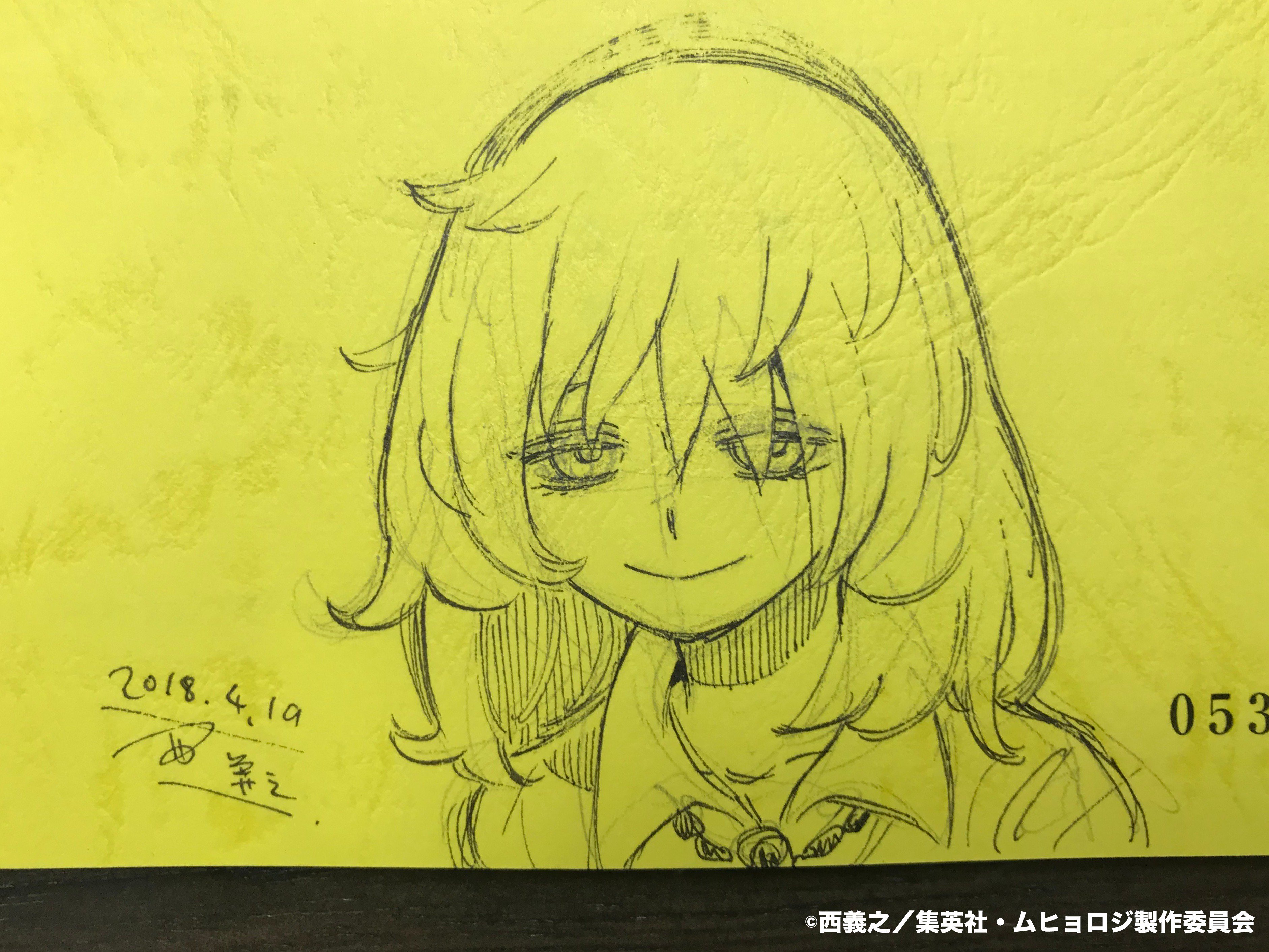 ムヒョとロージーの魔法律相談事務所 エンチュー イラスト入り サイン【神谷浩史】 ムヒョとロージーの魔法律相談事務所 エンチュー イラスト入り
