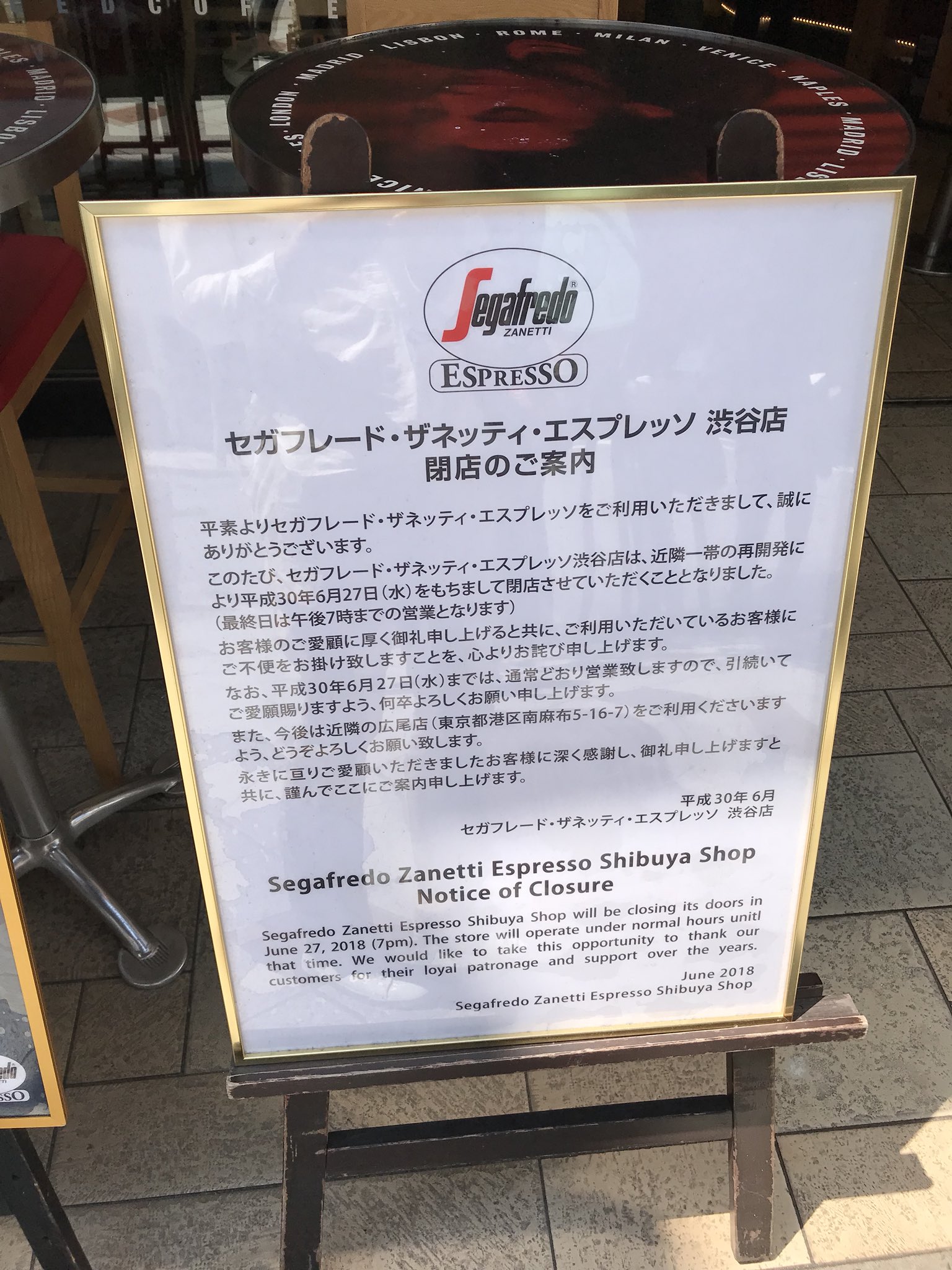 ナカムラクニオ Kunio Nakamura 渋谷のセガフレードが閉店 渋谷ブックオフも閉店するし 六本木の青山ブックセンターも本日閉店 なんか ものすごい勢いで憩いの場所が失われていく T Co Xod8tuvxie Twitter