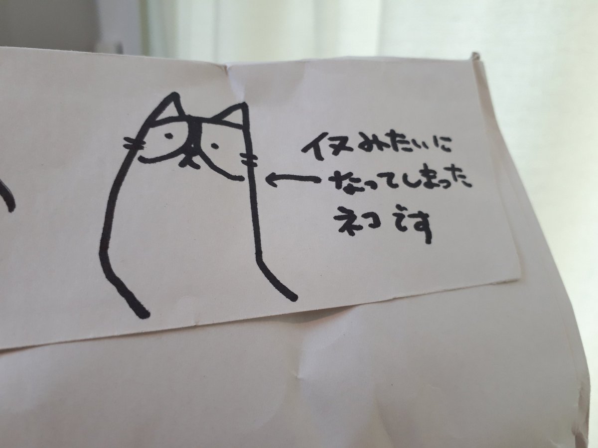 よなよなエール ヤッホーブルーイング公式 社内便に可愛いイラストついてきた きっと 水曜日のネコ だよね こういうほっこりに癒される月曜日の午前中 水曜日のネコ 月曜日の社会人