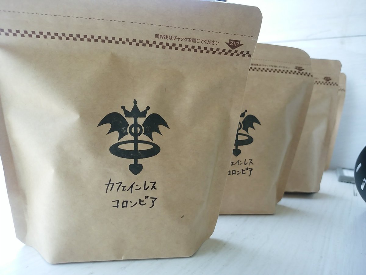 To Be Koffee 眼鏡工房凜さんにて10 00 19 00まで出店です こんなのあります カフェインレスコーヒー まずいと思う前に 一度お試しあれ