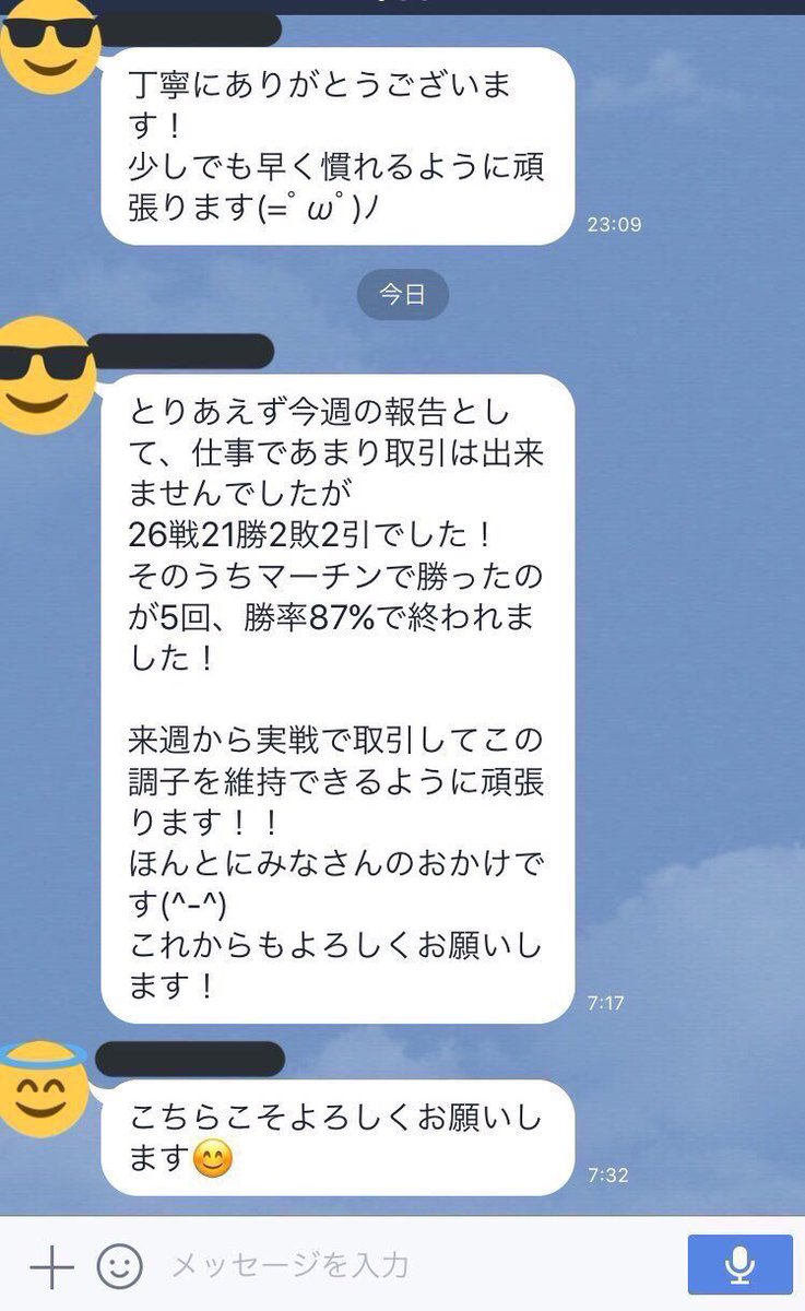 私がきっかけで興味持ってくれて
新たにトレード仲間に入った方が
爆発中💥と師匠から報告が来た😊

もう元本から6倍…
すごすぎ👏👏

すごいやる気の方だったから
その分結果出るのも早い💦笑

この環境はつくづく
出来レースだなと実感...🤔