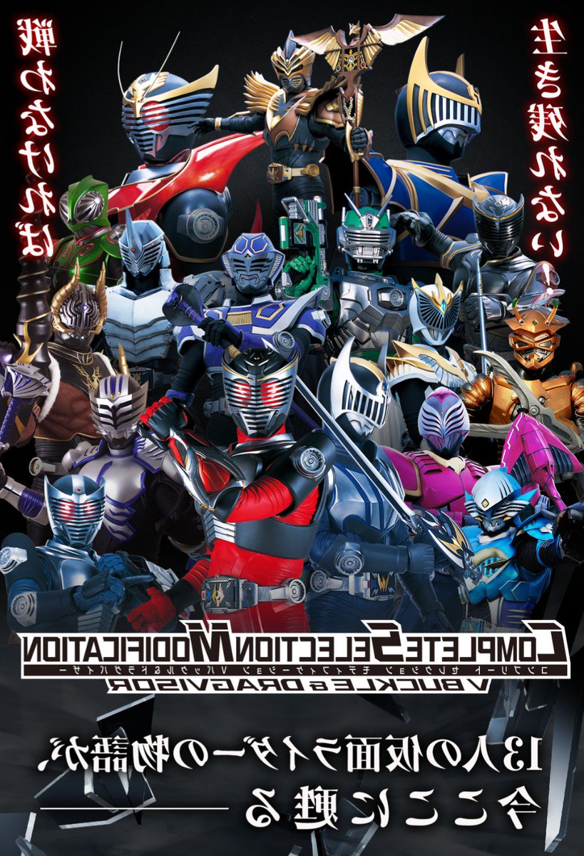 仮面ライダー龍騎 Csm Vバックル ドラグバイザー発売開始 3ページ目 Togetter