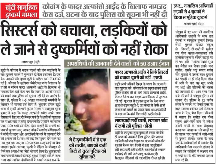 RibhaMishra's tweet photo. खूंटी दुष्कर्म मामला : पुलिस ने कहा, ‘लडकियां गिडगिडाती रहीं, फादर ने दुष्कर्मियों को नहीं रोका केवल सिस्टर्स को बचाया’ #PastorExposed #KhuntiRapeCase
पढें विस्तृत - https://t.co/bB9T37FTDx
विश्वशान्ति हेतु हिन्दू राष्ट्र की स्थापना करें
https://t.co/kwKwdkfmsV
@jayesh_harode https://t.co/mPTRJ8iRbW