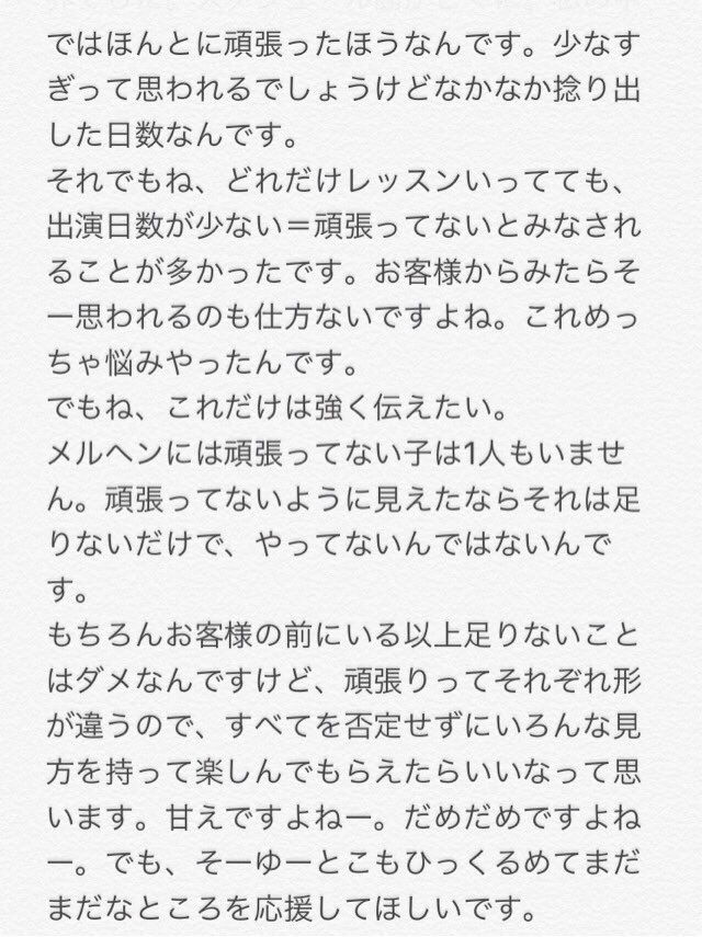 OM_ryo's tweet photo. 長い文章2 https://t.co/rcvRnjR1zB