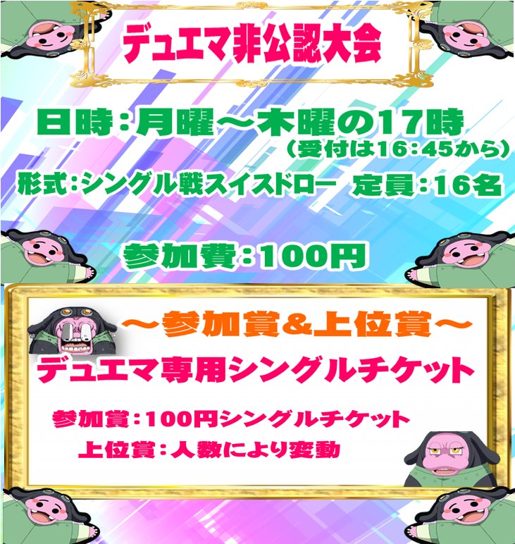 デュエル・マスターズ大会日程】 デュエマフェス ・7/1、7/8、7/15 12