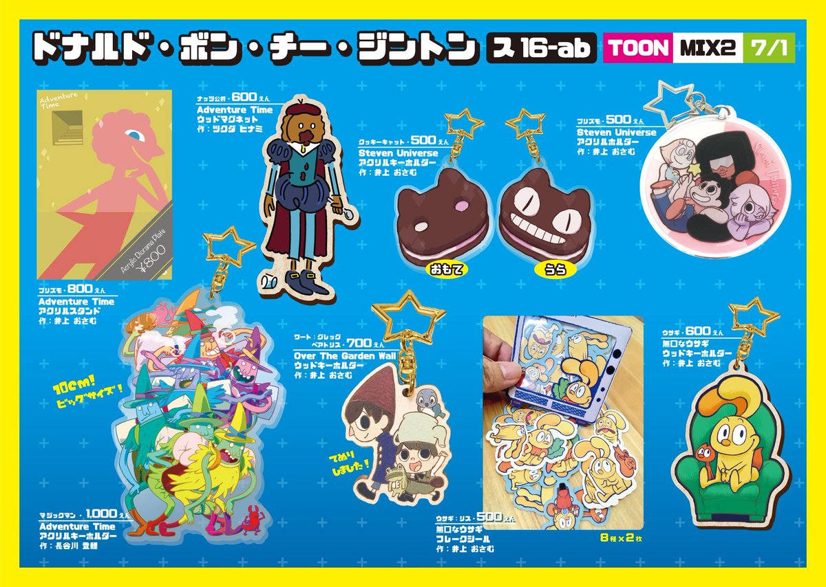 長谷川登鯉 Twitterren 自分はアドベンチャータイムからmmことマジックマン描きました ロブスターの魂とダンス虫もｗ楽しかったです アドベンチャータイム