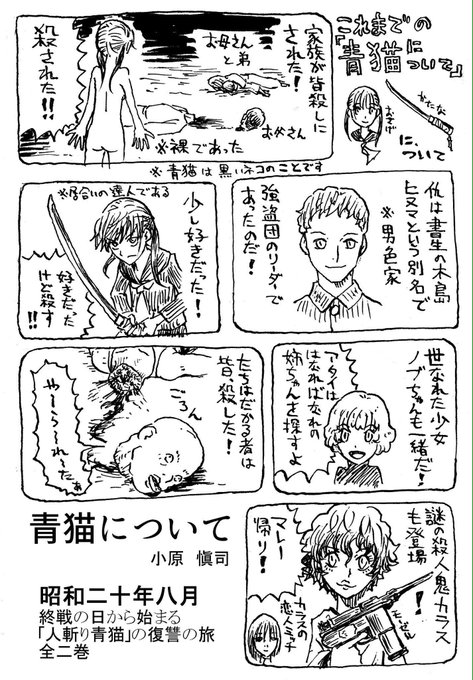 小原愼司 W0hara さんのマンガ一覧 いいね順 2ページ ツイコミ 仮 小原愼司 W0hara さんのマンガ一覧 いいね順 2ページ ツイコミ 仮