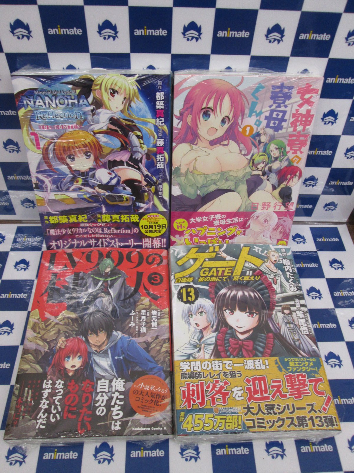 アニメイト旭川 書籍入荷情報 魔法少女リリカルなのは Reflection The Comics 1巻 女神寮の寮母くん 1巻 Lv999の村人3巻 ゲート 自衛隊 彼の地にて 斯く戦えり13巻 本日入荷したアサよーー T Co Q2pmlqoop7 Twitter