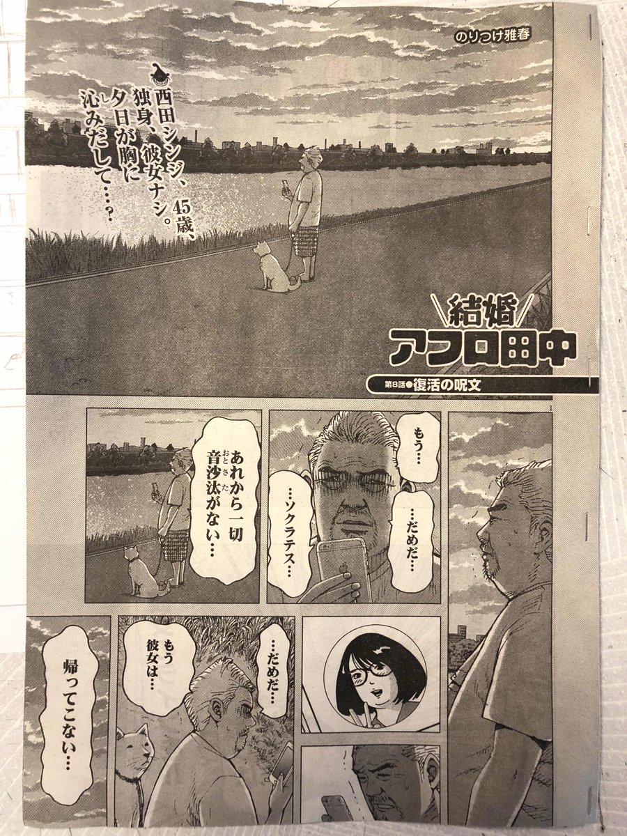 良品 アフロ田中　シリーズ　50冊　全50巻 送料無料 漫画 アフロ田中 シリーズ 全50巻セット しあわせアフロ田中の通販 by