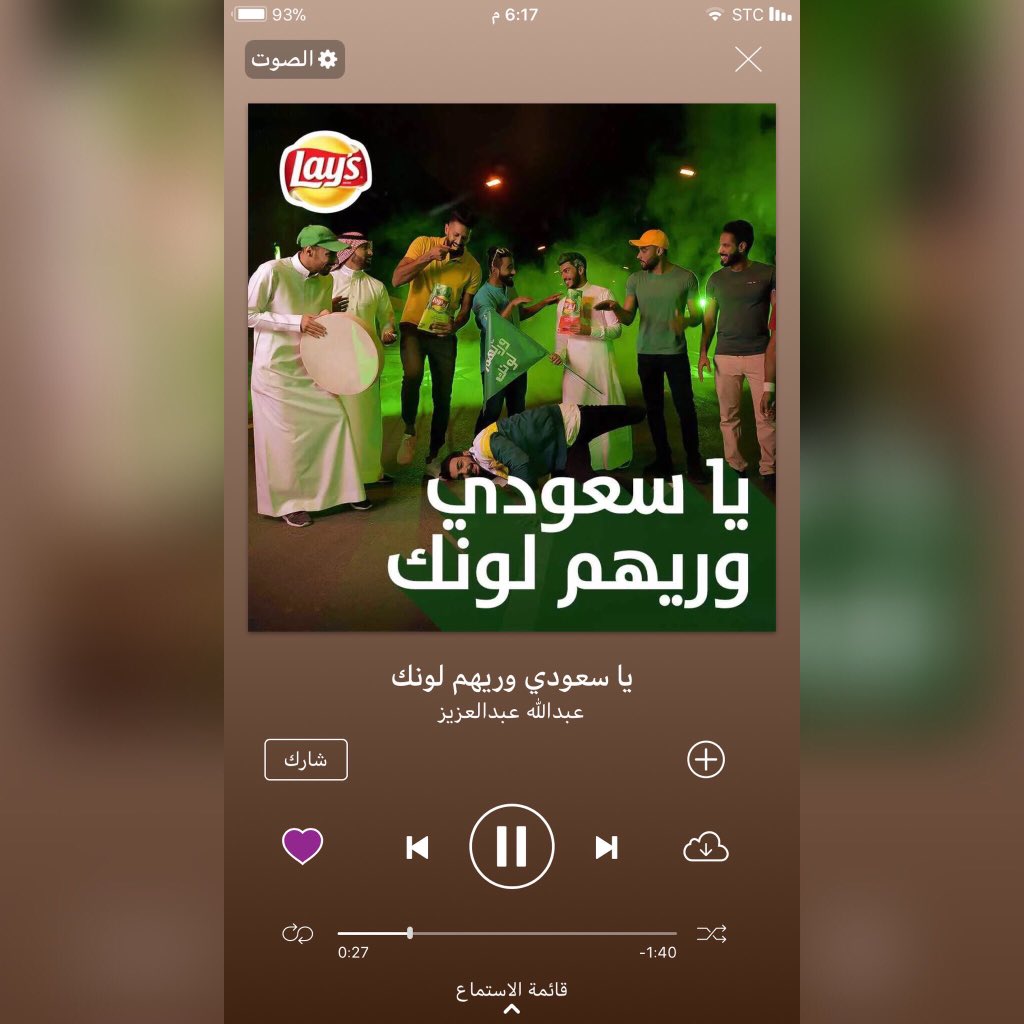 وريهم لونك Hashtag On Twitter