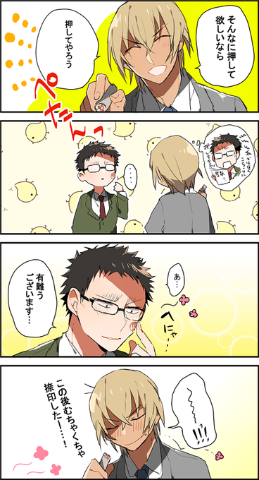 かそく Kasokuneko さんのマンガ一覧 いいね順 ツイコミ 仮