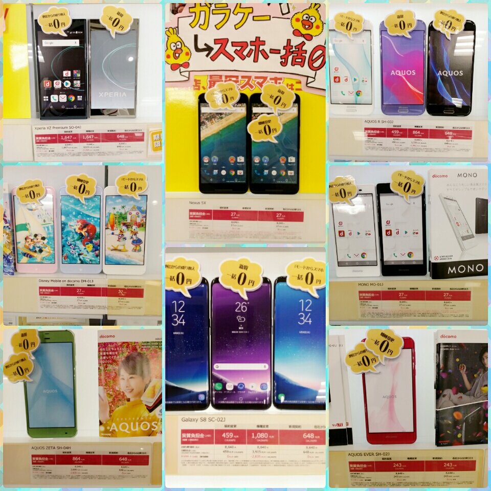 ds_cazl27's tweet photo. 当店限定！機種代金一括0円のキャンペーンは6月末まで！
他社から乗換や、新規ご契約お考えの方、今がチャンス！
待ち時間で懸念している方も、ご予約はお電話、ネットから受け付けております❤
電話(電話)0120-554-787
Web  https://t.co/Ec77xfLVbq
#ドコモ  #カジル横川  #新規ご契約 #スマホ https://t.co/hfKobCd8fU