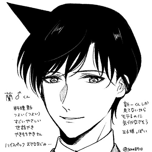 蘭♂兄ちゃん落書き 