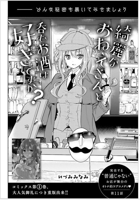 仕事絵のtwitter漫画作品
