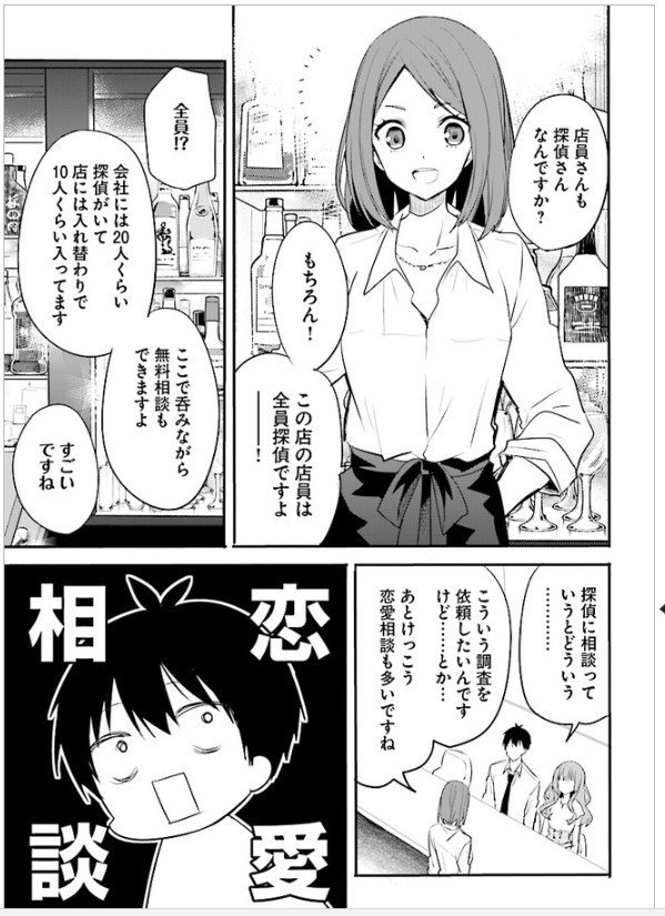綺麗なおねえさんと呑むお酒は好きですか 11話 漫画 オリジナル 仕事絵 いづみみなみ 異世界女子監獄 発売中の漫画