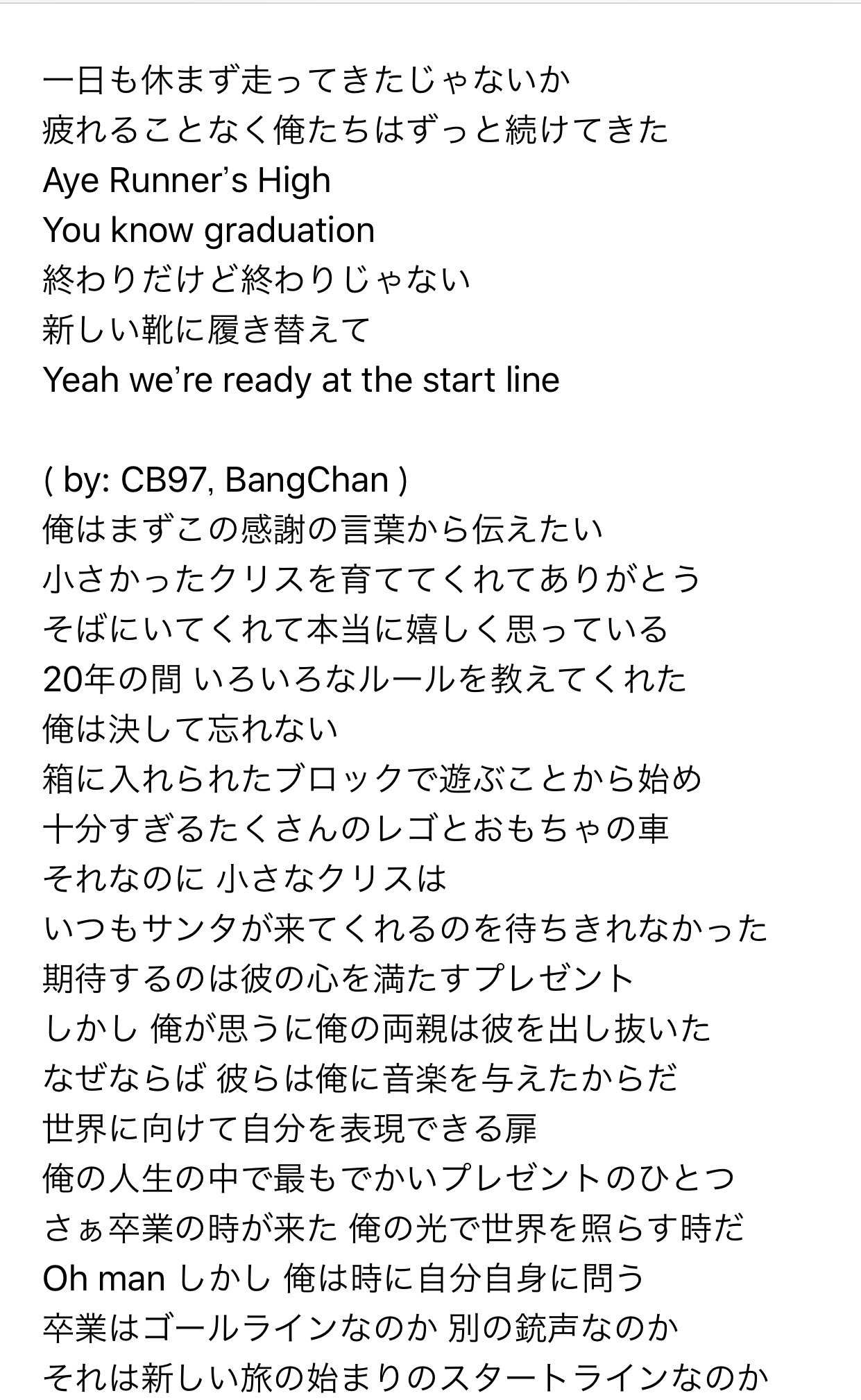 Twitter 上的 Si Zoo 3racha 쓰리라차 Start Line 歌詞和訳 意訳有り 3racha一周年記念の曲 バンチャンパートは All English グランドラインという歌詞はなんとなくワンピースをモチーフにしているような気がしなくもない Straykids 3racha 쓰리라차