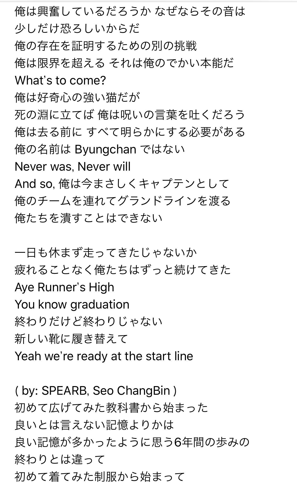 Twitter 上的 Si Zoo 3racha 쓰리라차 Start Line 歌詞和訳 意訳有り 3racha一周年記念の曲 バンチャンパートは All English グランドラインという歌詞はなんとなくワンピースをモチーフにしているような気がしなくもない Straykids 3racha 쓰리라차
