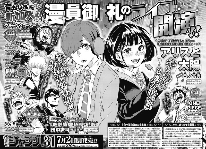 【告知】
週刊少年ジャンプ31号（7/2発売）から「アリスと太陽」というまんがの新連載を始めます
面白い（はず）なので皆さまよろしくお願い致します
初の週刊連載で一日の8割を白目で過ごしています
キラー凸ノ状態です
よろしくお願い… 