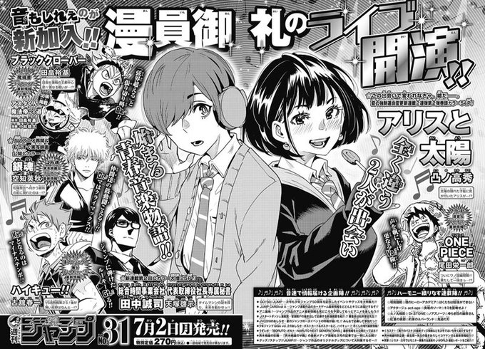 アリスと太陽のtwitterイラスト検索結果