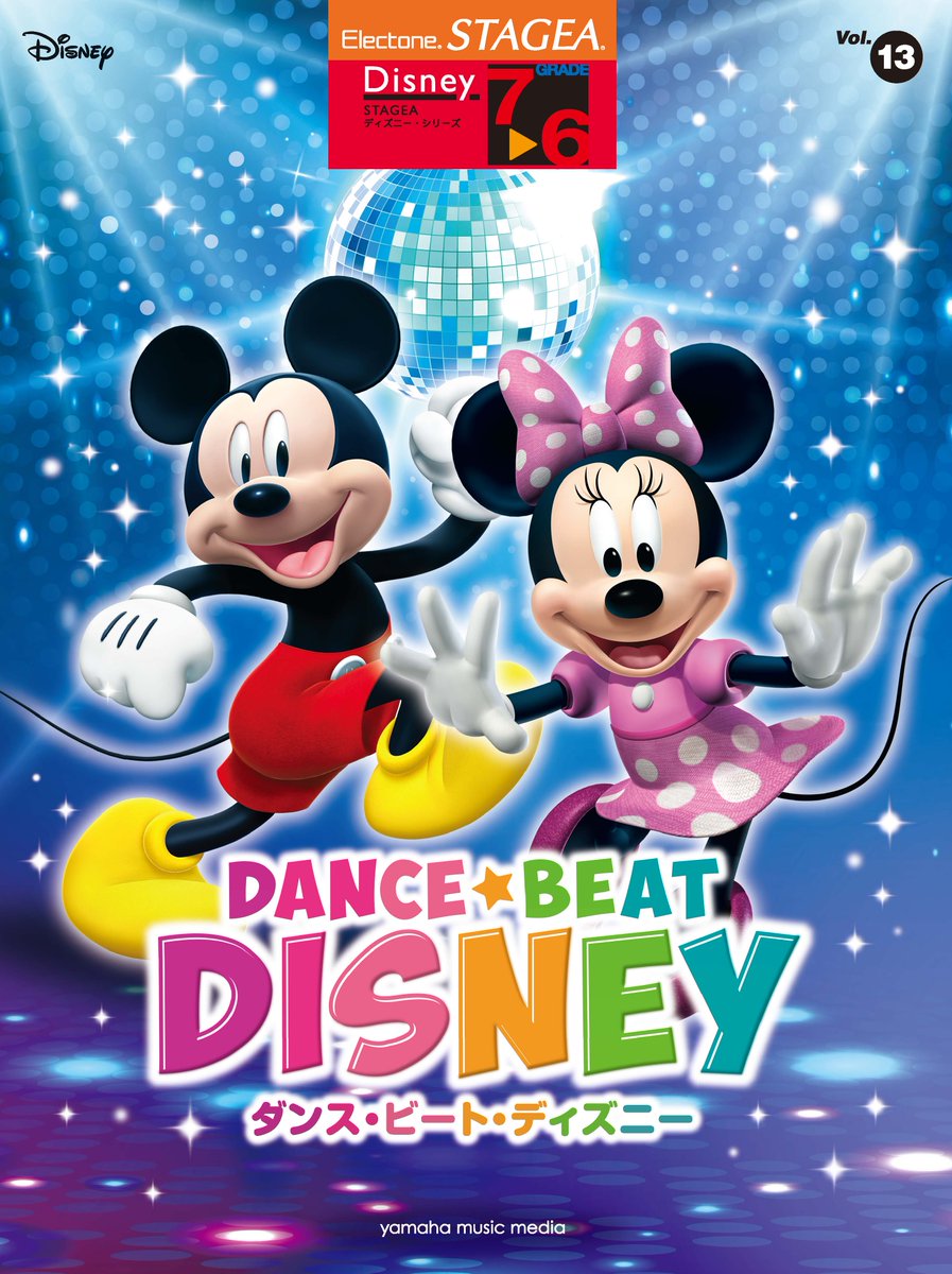 トップ100ディズニー 曲 ダンス ディズニー画像のすべて