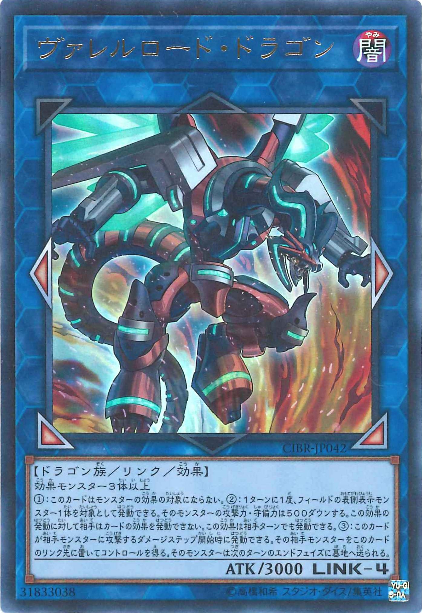 遊戯王 Ck秋葉原駅前店 A Twitter 遊戯王 買取情報 ヴァレルロード ドラゴン600 トポロジック ボマー ドラゴン300 トポロジック トゥリスバエナ0 ブースター ドラゴン100 記載枚数以上集まり次第 価格変更 買取終了致します 事前に店頭の買取表をご確認
