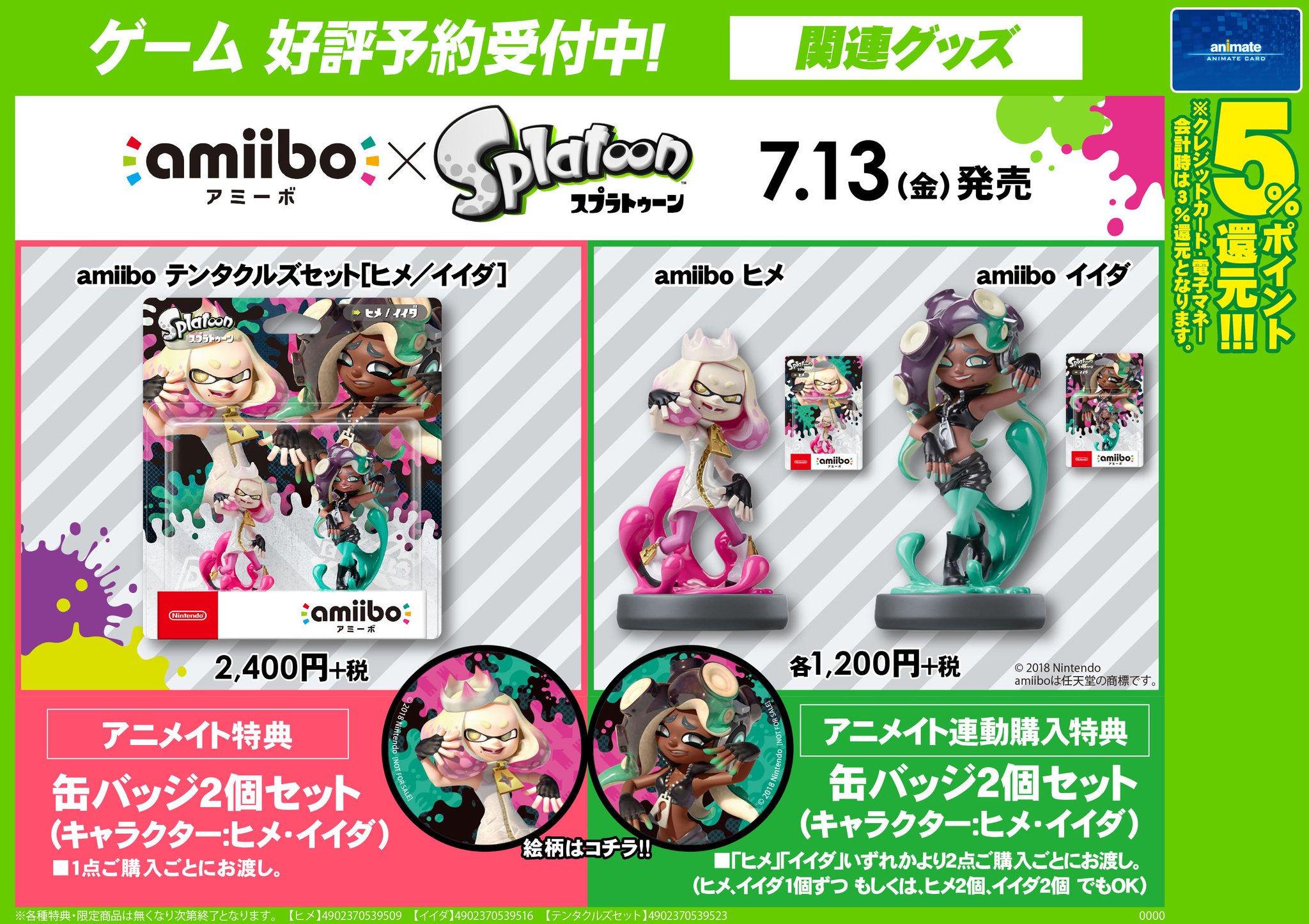 画像 amiibo ヒメ イイダ 定価 284665-Amiibo ヒメ イイダ 定価 - Gambarsaevit