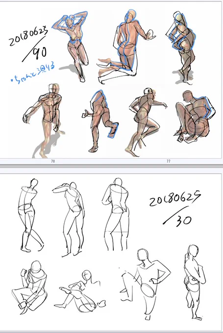 そろそろ絵の練習(ドロ・教本模写等を1日1時間程度)初めて3ヵ月になるのに上手くならなくてビックリするな。もっとやんないと駄目なんだろな～これ以上は難しいので今のままで続行するけど 