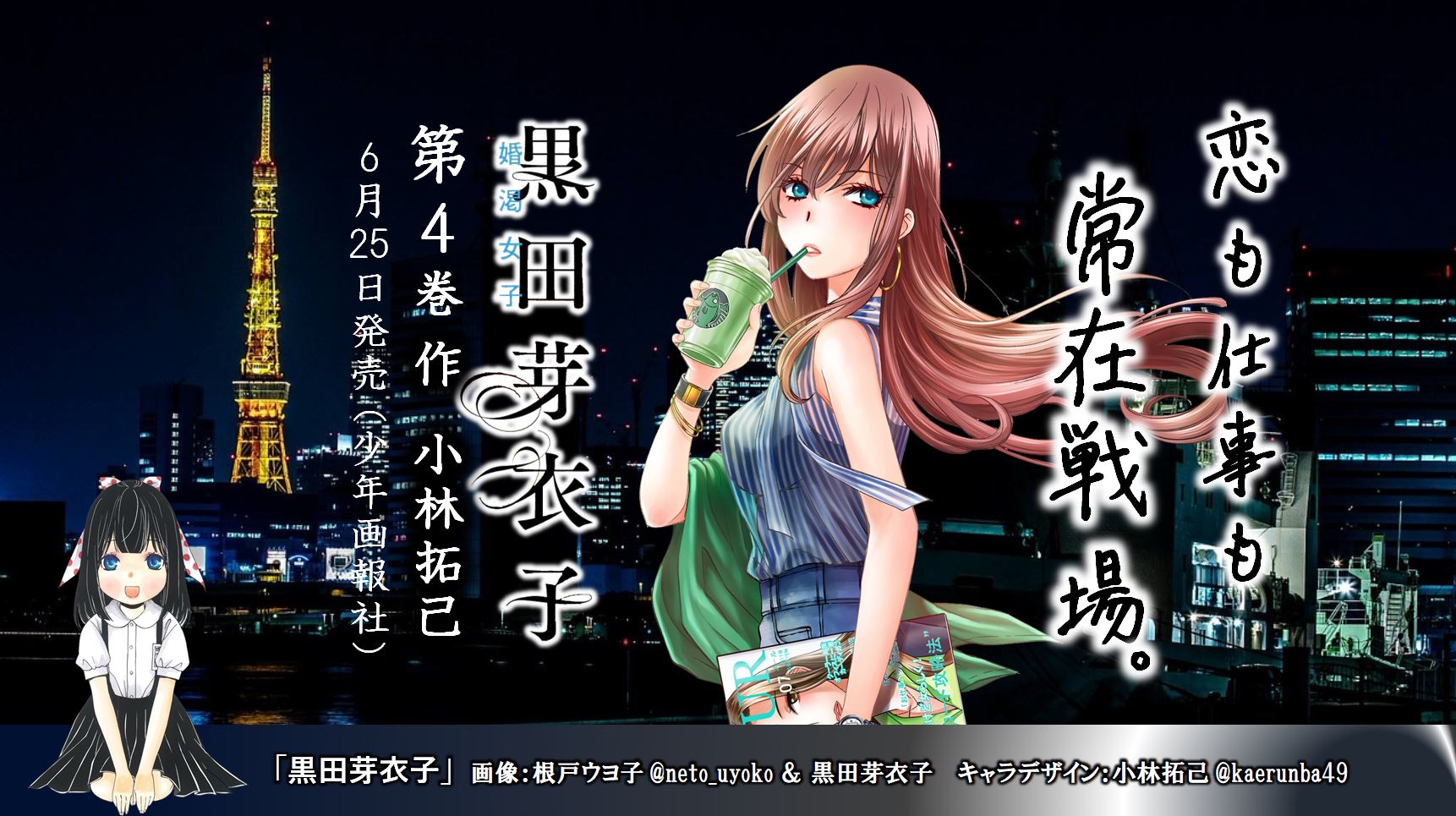 黒田芽衣子 Twitter Search Twitter