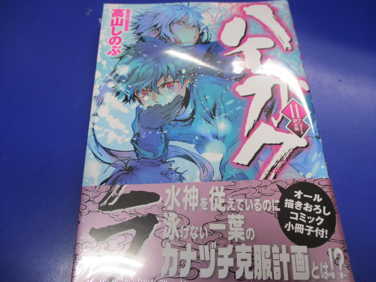 ハイガクラ 新刊