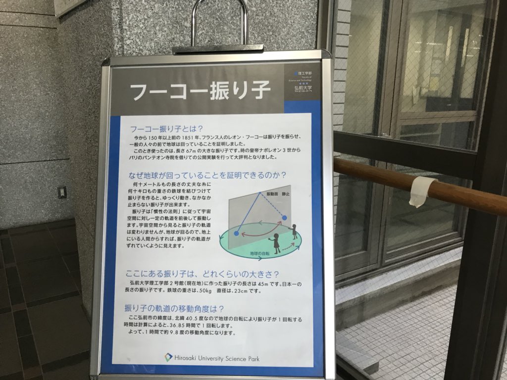 Avainsana フーコーの振り子 Twitterissa Avainsana フーコーの振り子 Twitterissa