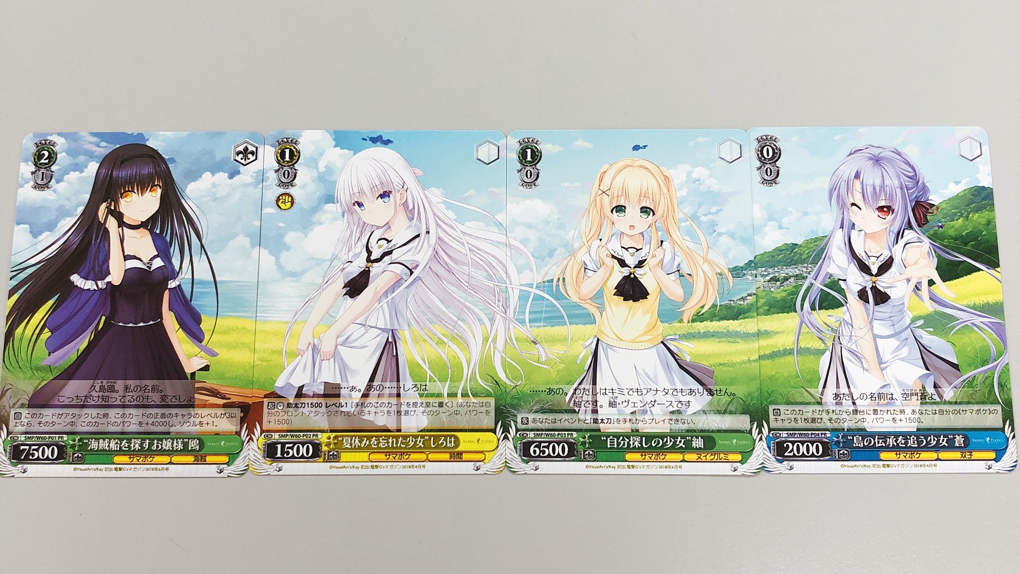 想像を超えての ヴァイスシュヴァルツ サマポケ Summer Pockets まとめ売り 待望の再入荷 Mahatmaacademy Com 想像を超えての ヴァイスシュヴァルツ サマポケ Summer Pockets まとめ売り 待望の再入荷 Mahatmaacademy Com